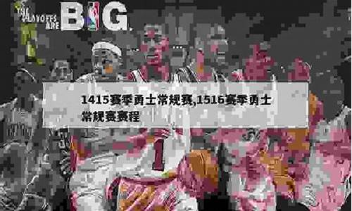 1415赛季nba总决赛g6-nba1415赛季总决赛第六场