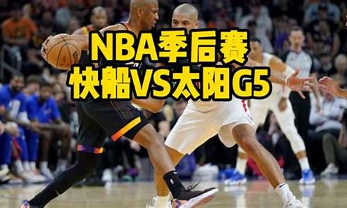 nba快船vs爵士历史-nba2021快船vs爵士几比几